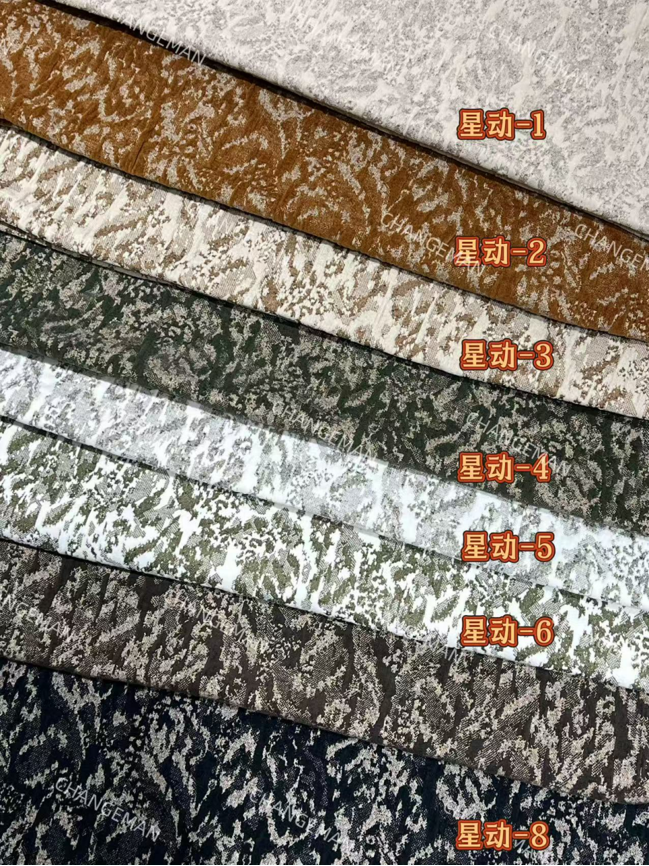 主面料